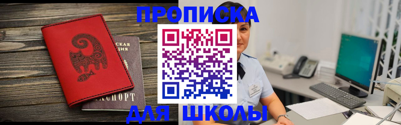 временная регистрация в Алуште